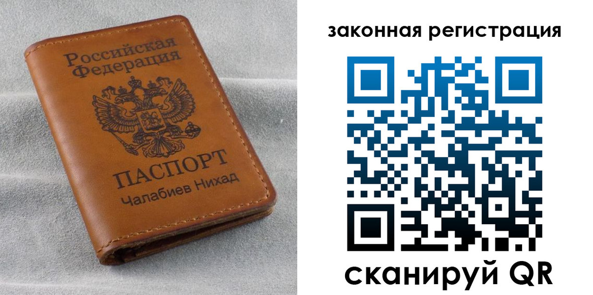 прописка для военкомата в Новомичуринске