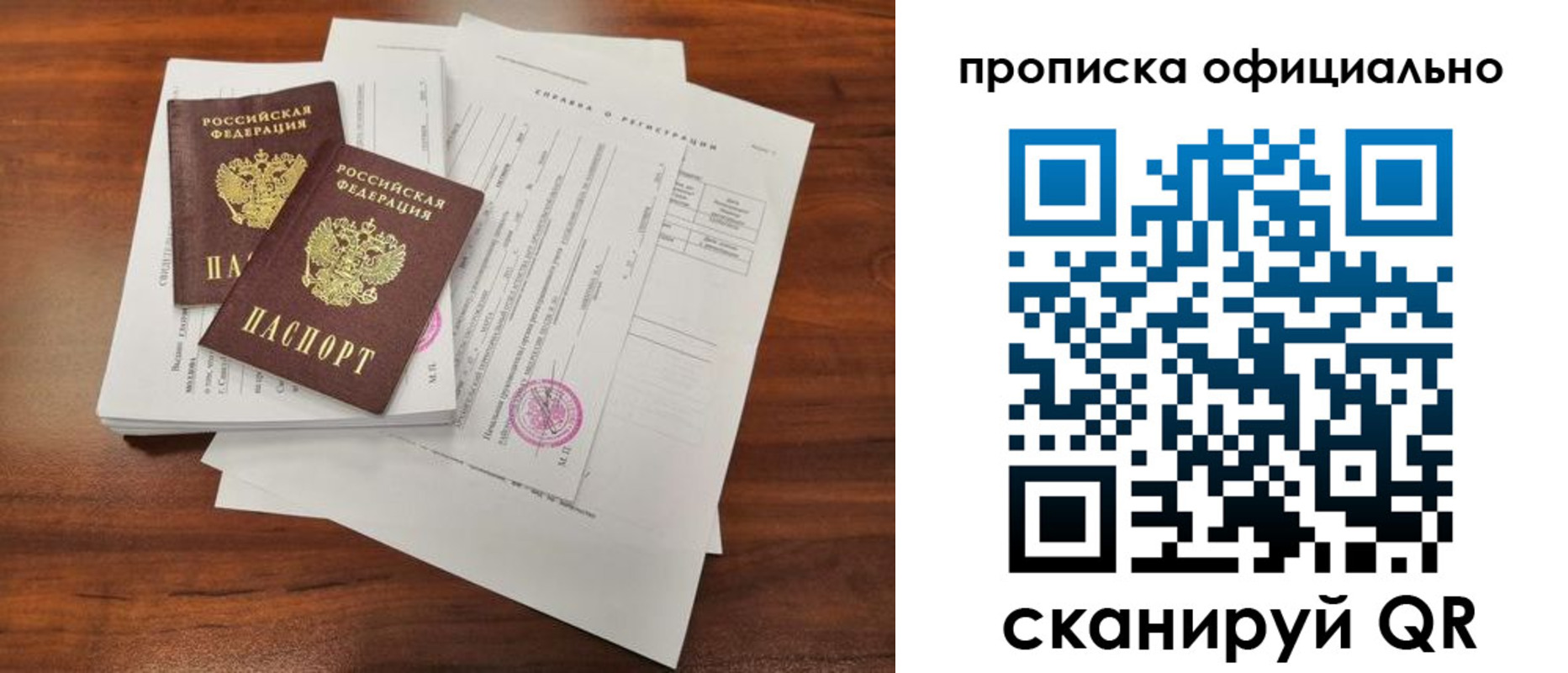 прописка 2025 в Новомичуринске