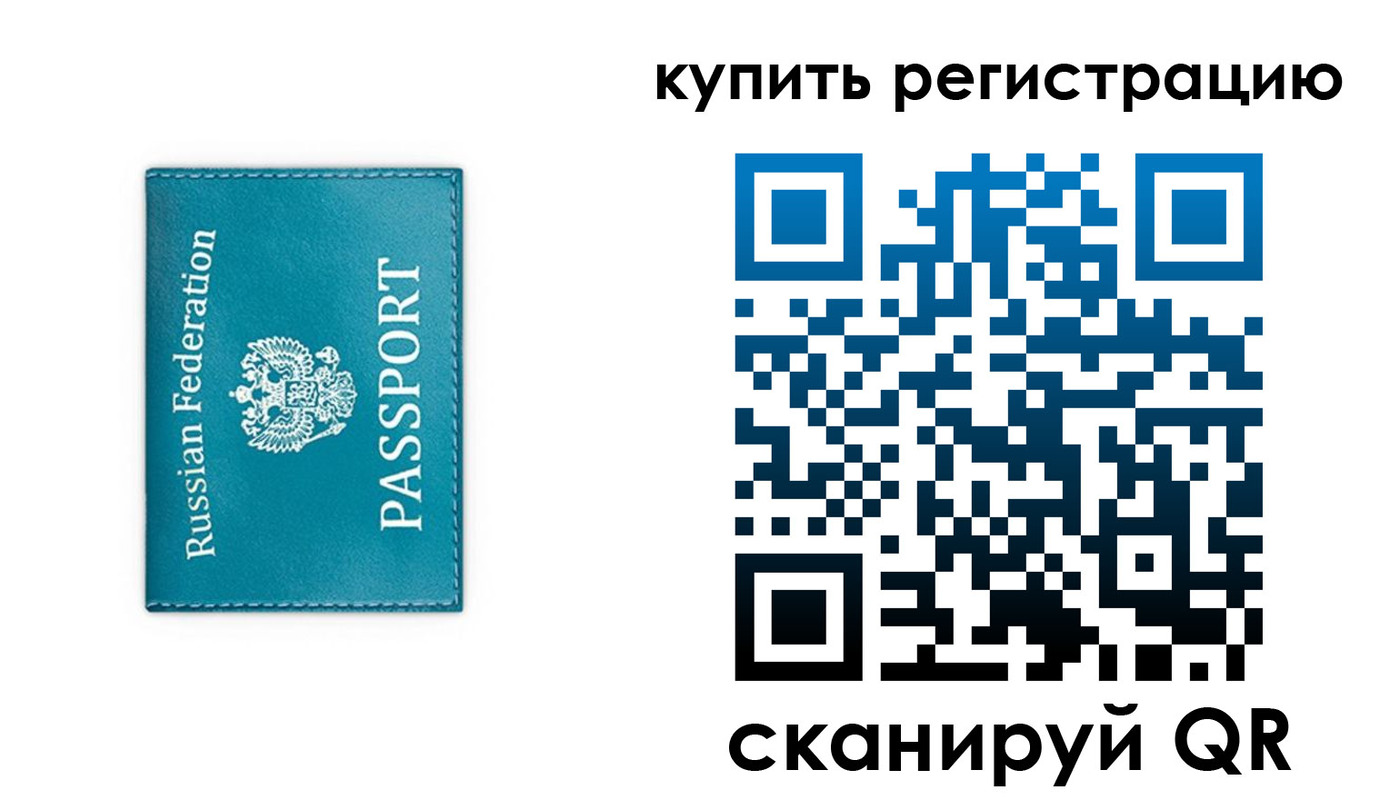прописка иностранных граждан в Новомичуринске