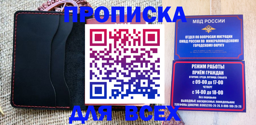 временная регистрация надежно в Новомичуринске