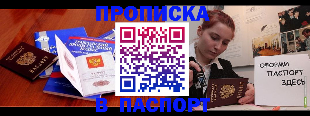 прописка иностранных граждан в Новомичуринске