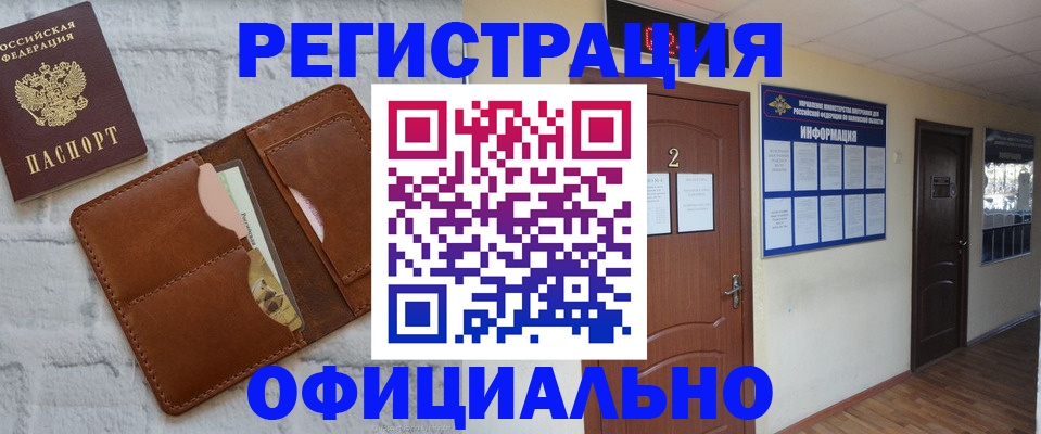 миграционный учет в Новомичуринске