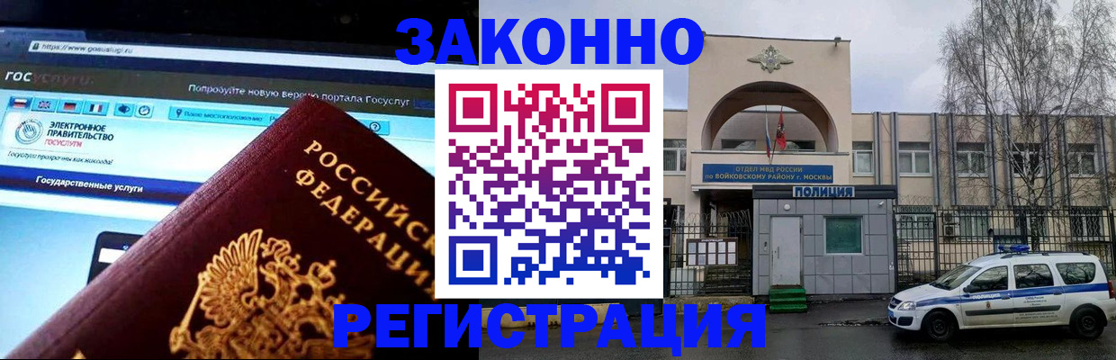 временная регистрация поиск в Новомичуринске
